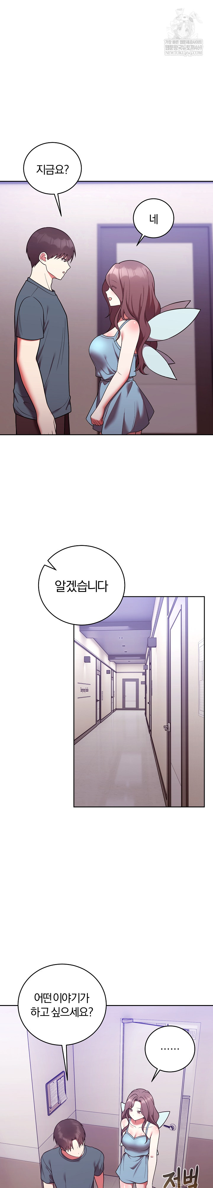 Unspeakable Secret Raw - Chapter 47 Page 19