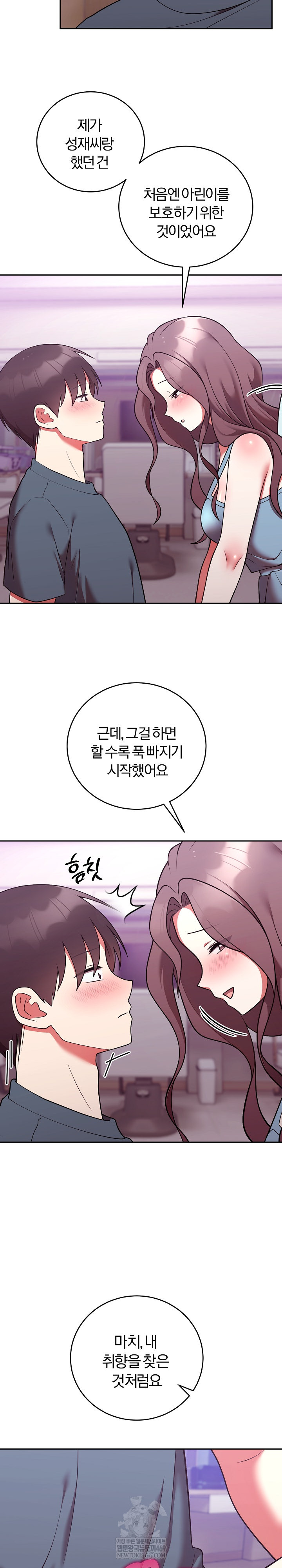 Unspeakable Secret Raw - Chapter 47 Page 25