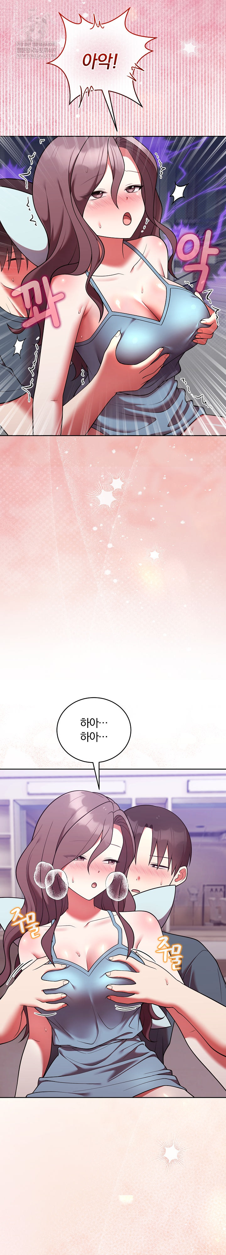 Unspeakable Secret Raw - Chapter 48 Page 4