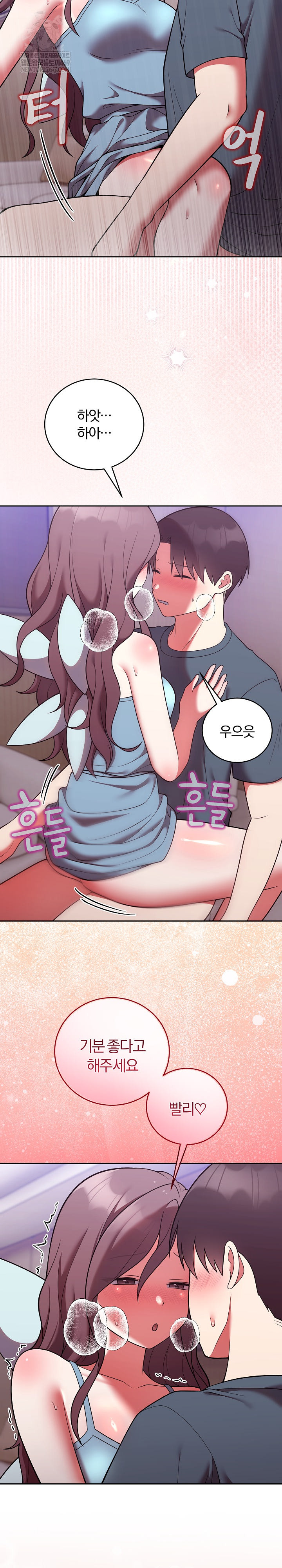 Unspeakable Secret Raw - Chapter 48 Page 6