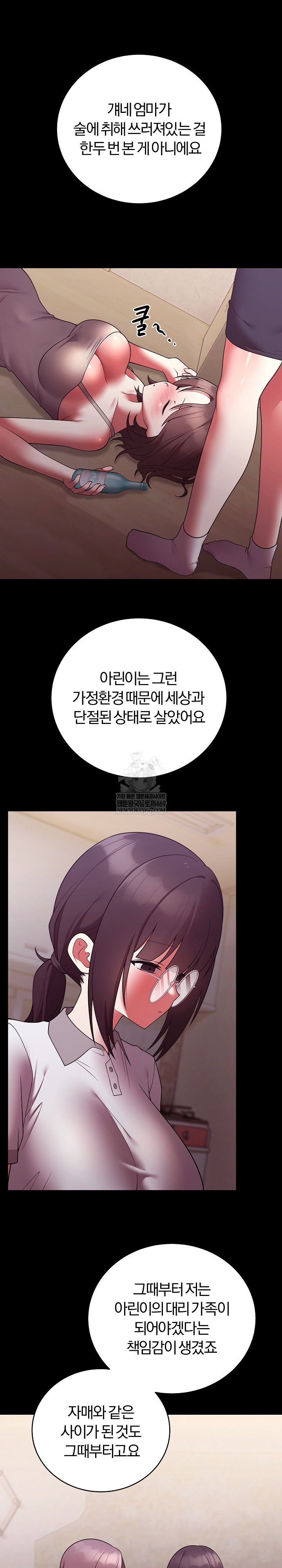 Unspeakable Secret Raw - Chapter 49 Page 22