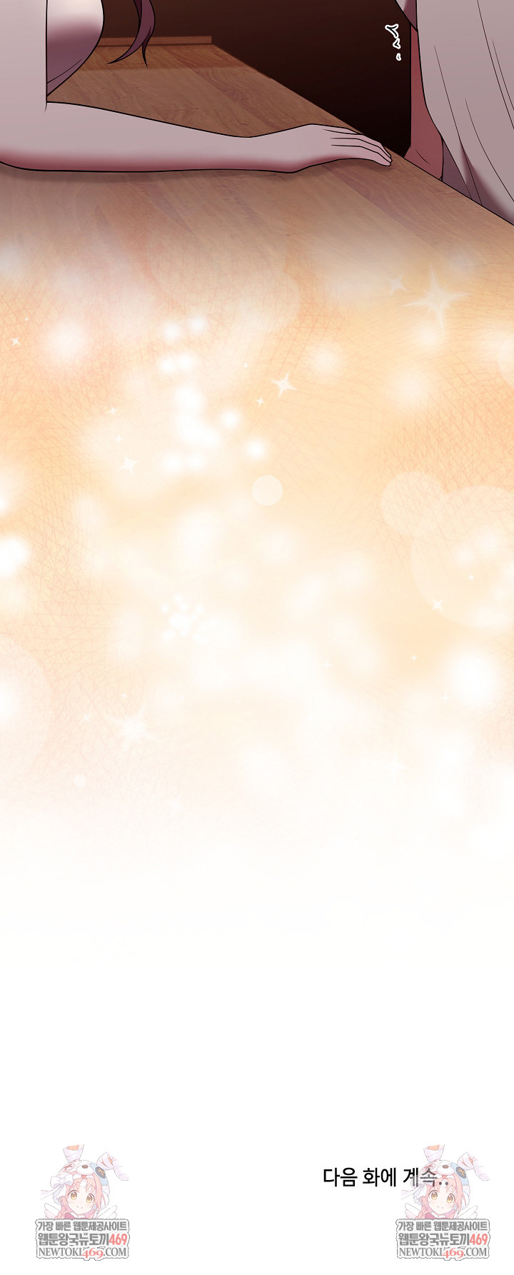 Unspeakable Secret Raw - Chapter 49 Page 29