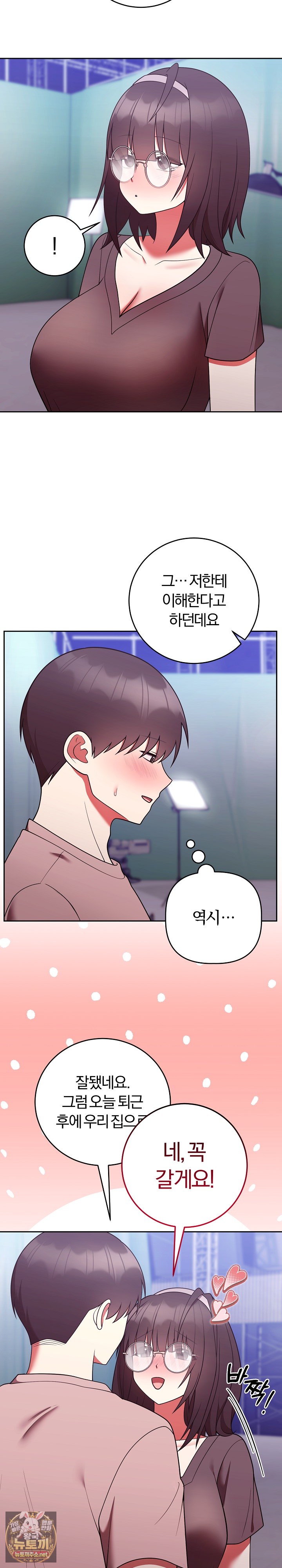 Unspeakable Secret Raw - Chapter 50 Page 10