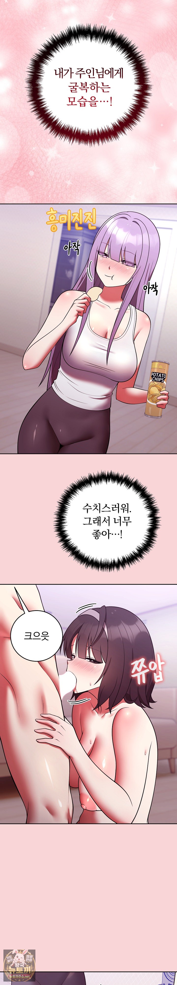 Unspeakable Secret Raw - Chapter 50 Page 23