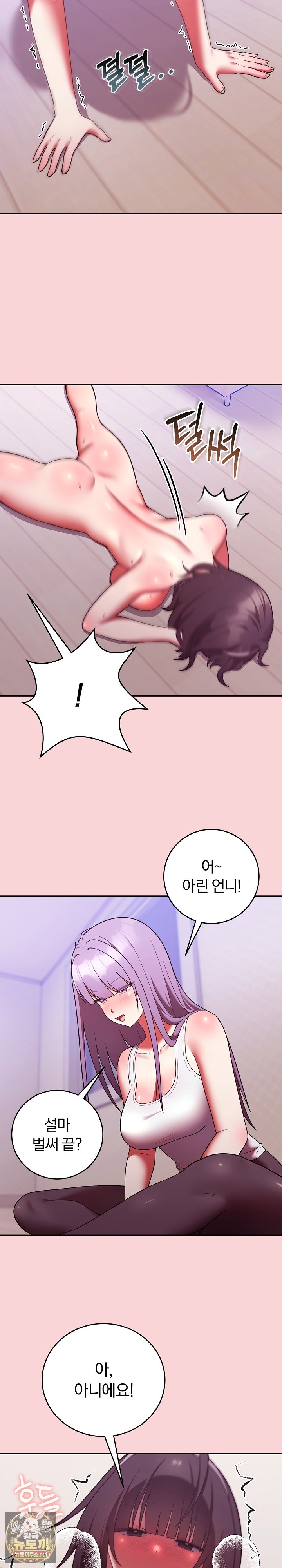 Unspeakable Secret Raw - Chapter 51 Page 7