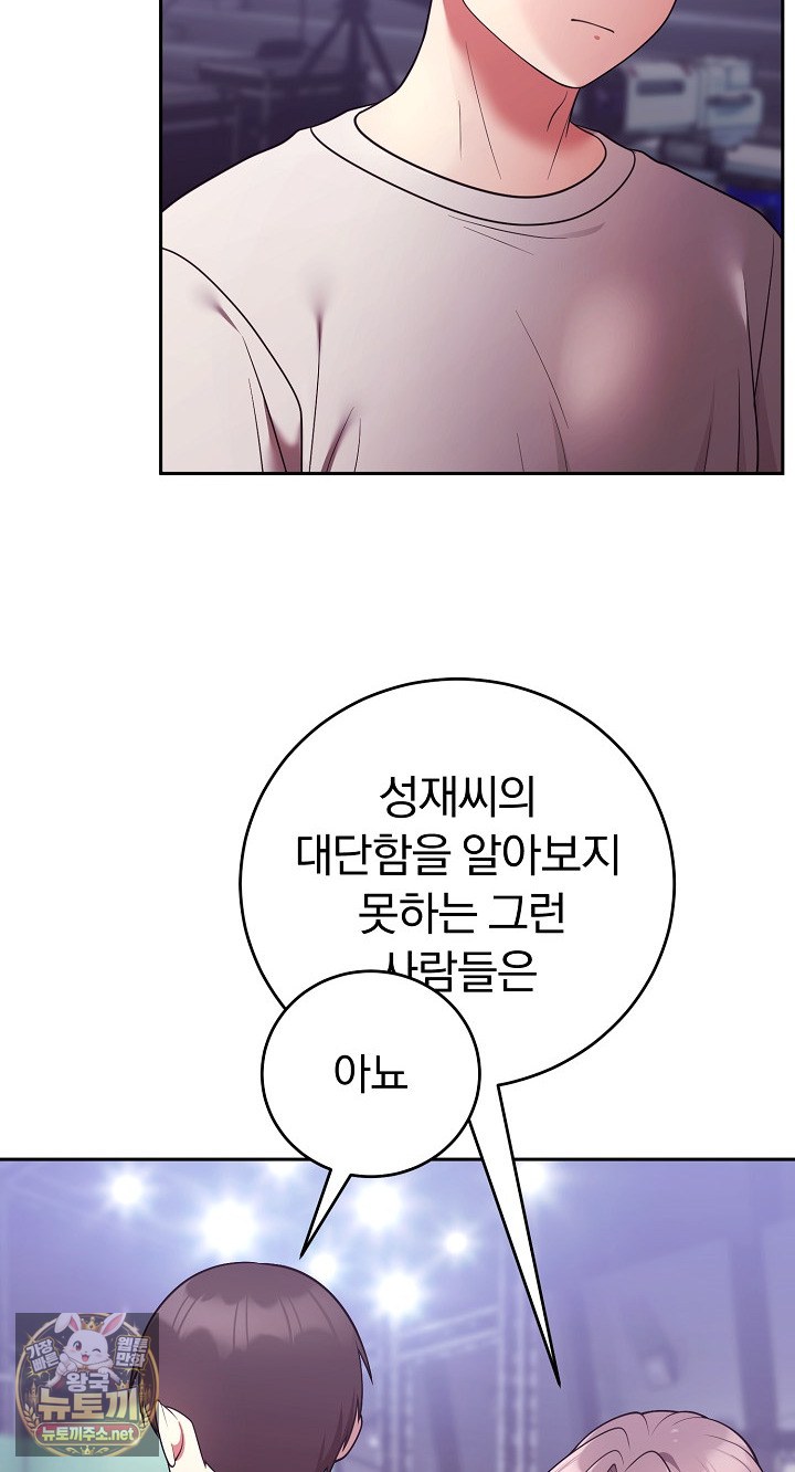 Unspeakable Secret Raw - Chapter 52 Page 40