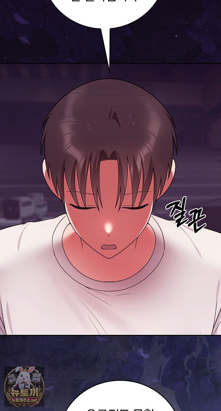 Unspeakable Secret Raw - Chapter 52 Page 42