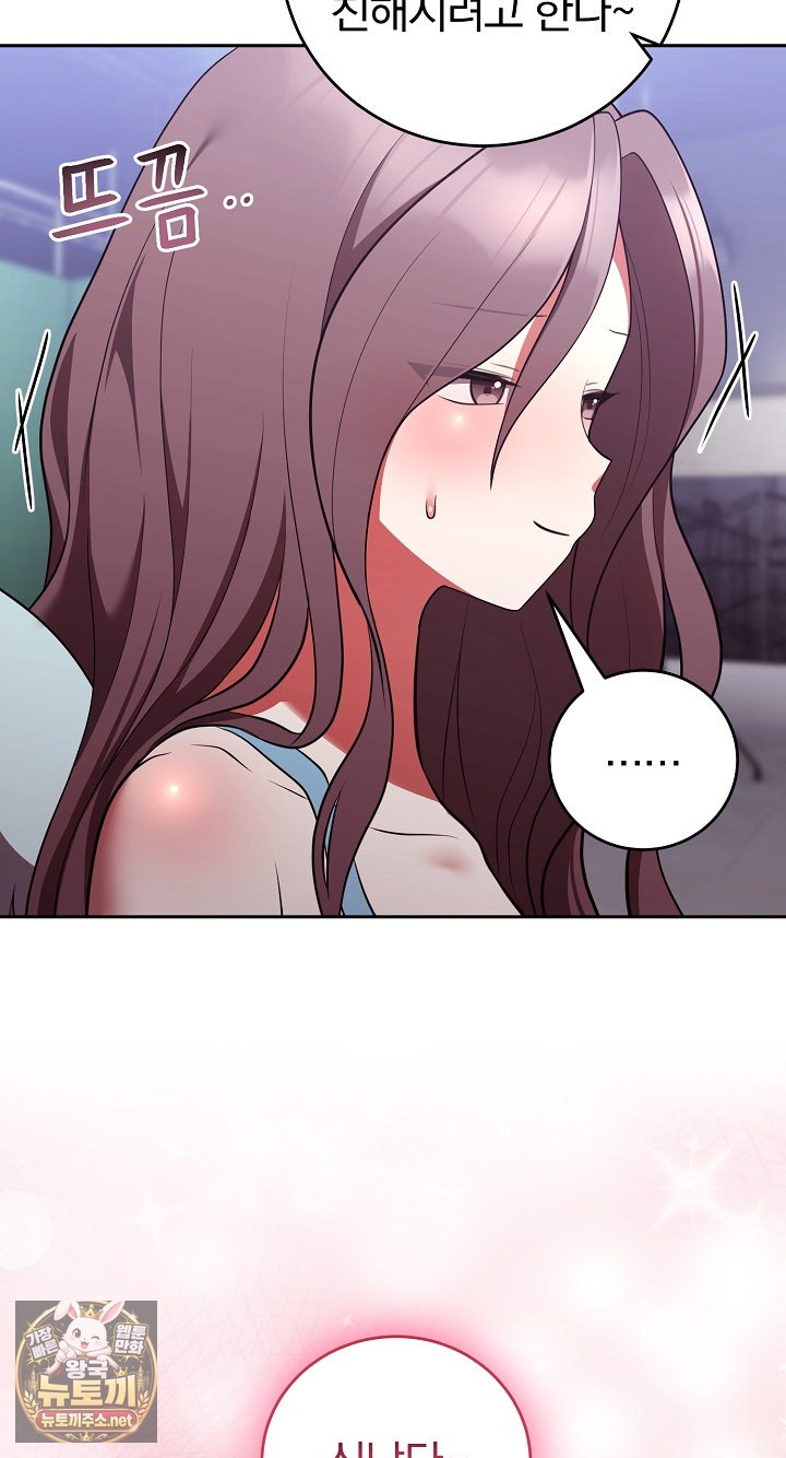 Unspeakable Secret Raw - Chapter 52 Page 56