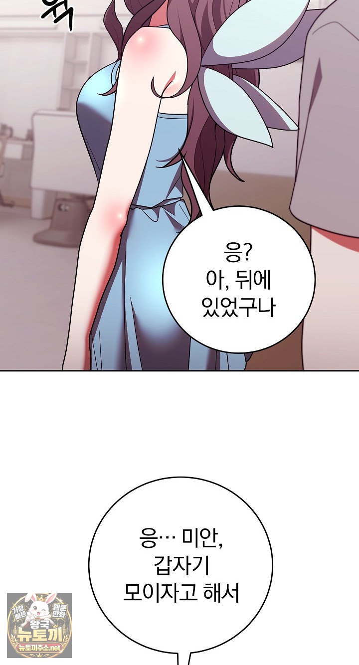 Unspeakable Secret Raw - Chapter 52 Page 6