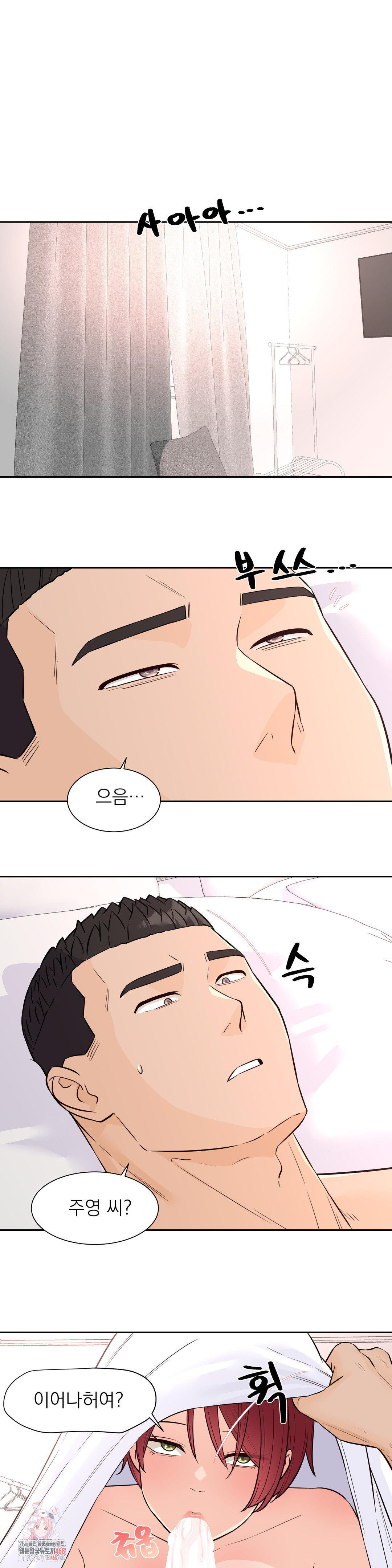 Idol Manager Raw - Chapter 32 Page 1