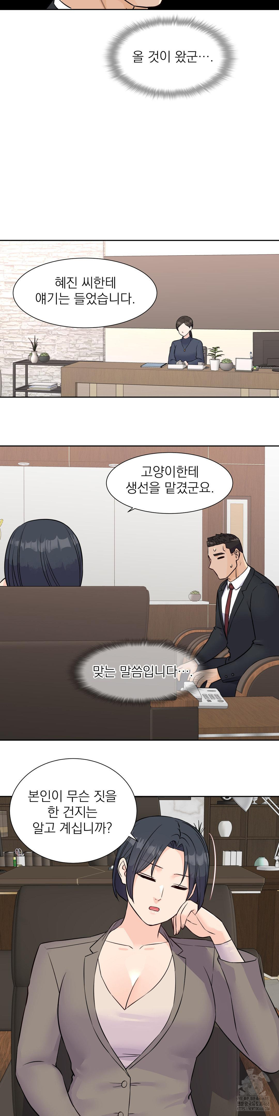 Idol Manager Raw - Chapter 32 Page 10