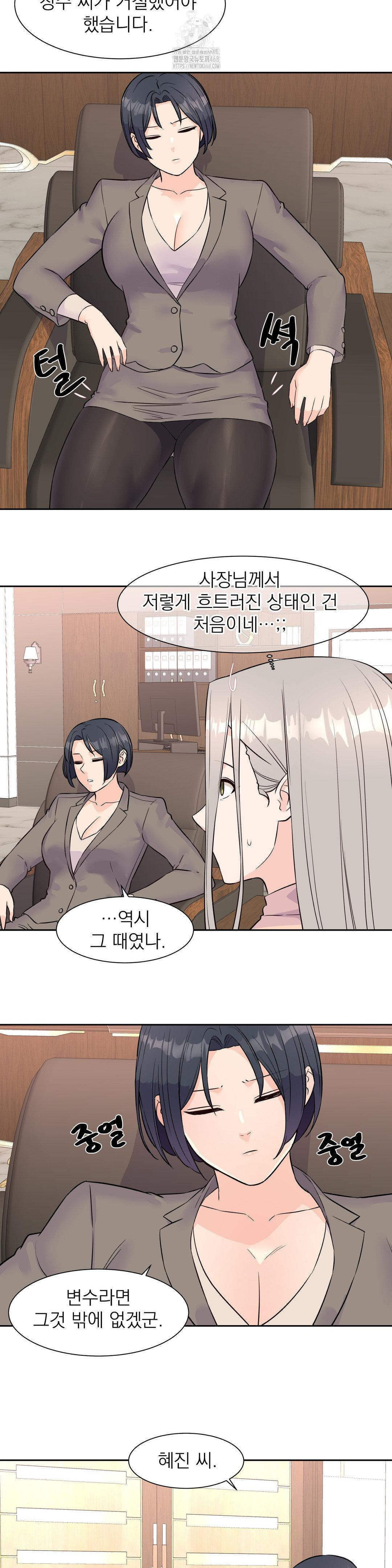 Idol Manager Raw - Chapter 32 Page 13