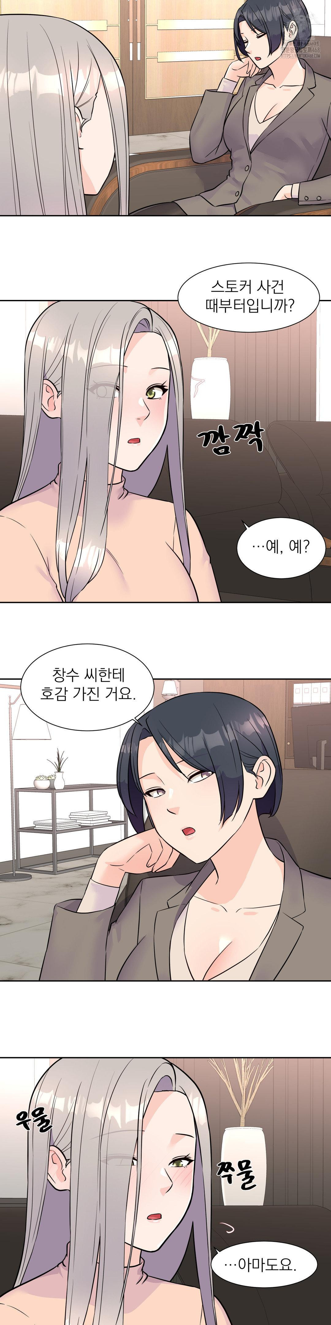 Idol Manager Raw - Chapter 32 Page 14