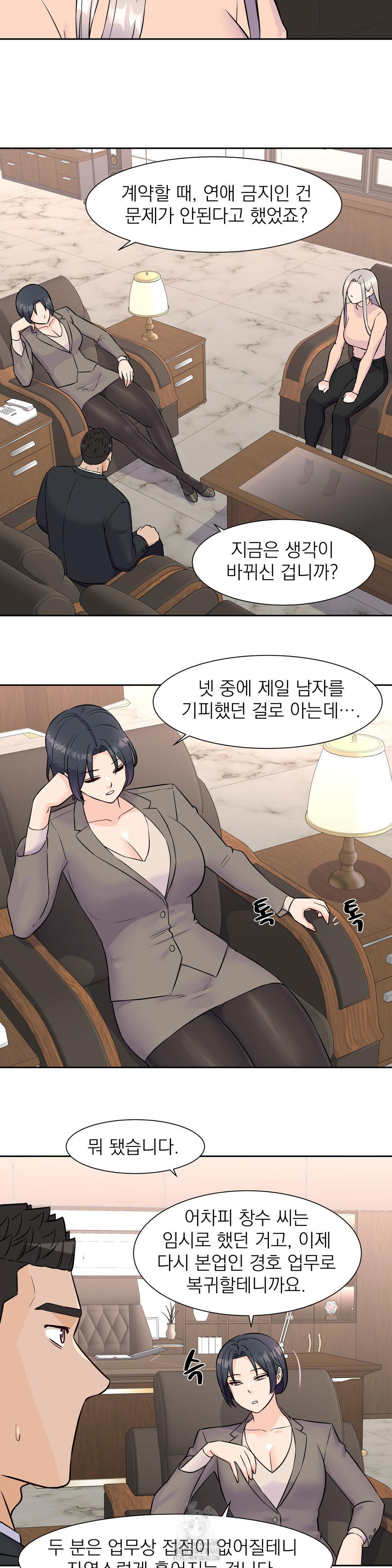 Idol Manager Raw - Chapter 32 Page 15