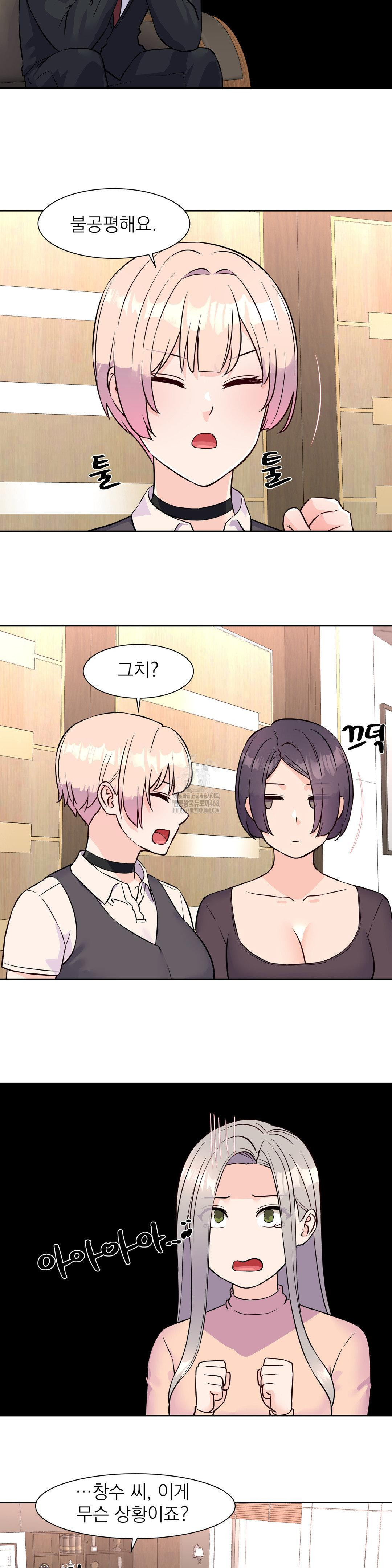 Idol Manager Raw - Chapter 32 Page 22