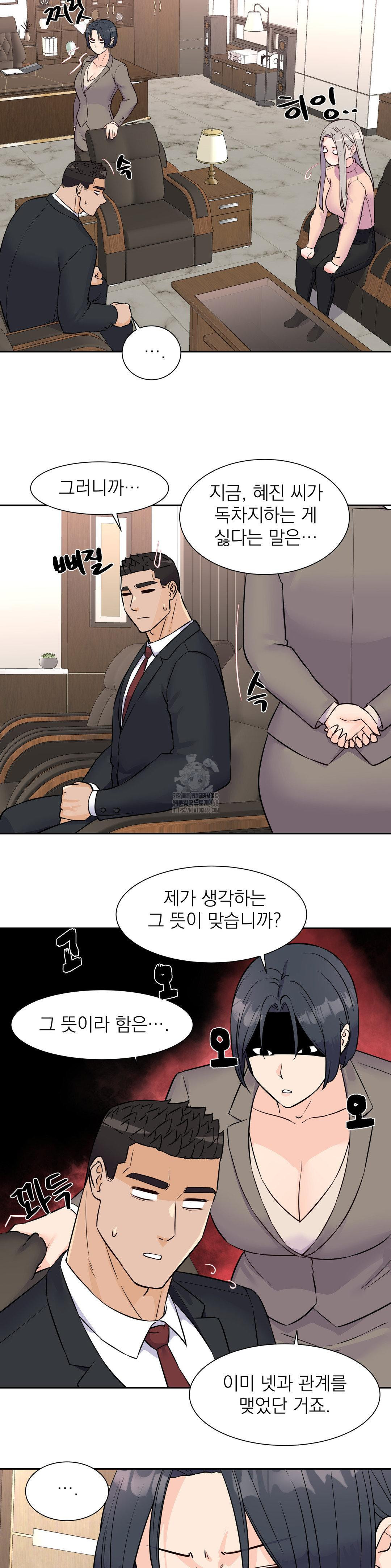 Idol Manager Raw - Chapter 32 Page 23