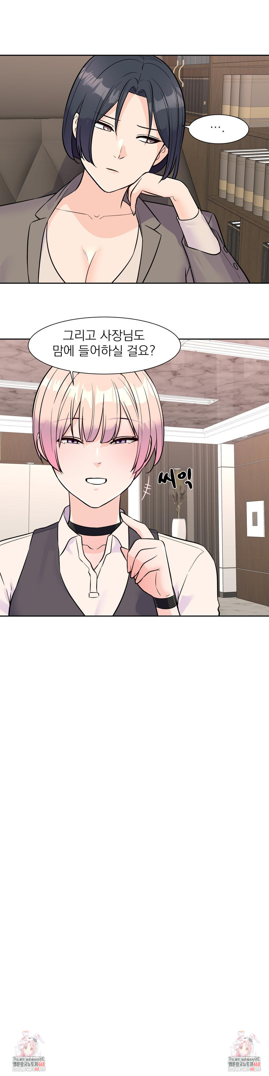 Idol Manager Raw - Chapter 32 Page 25