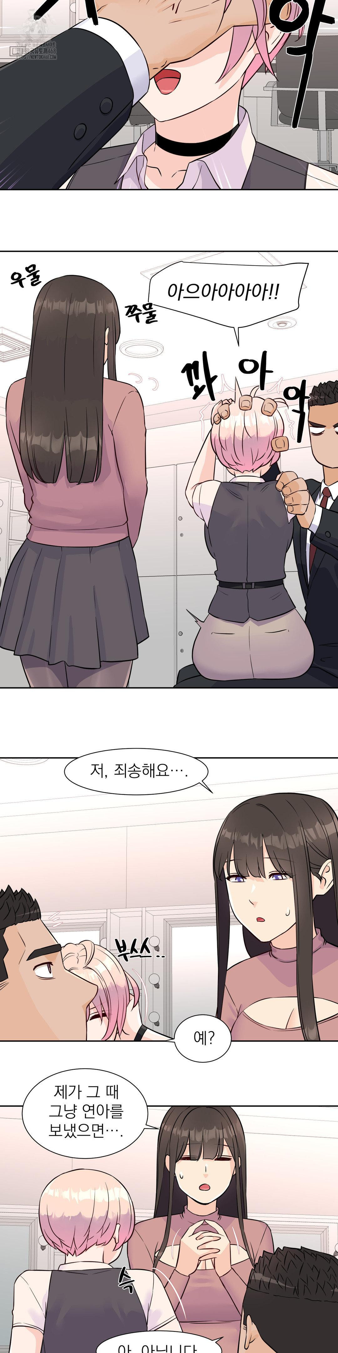 Idol Manager Raw - Chapter 32 Page 7