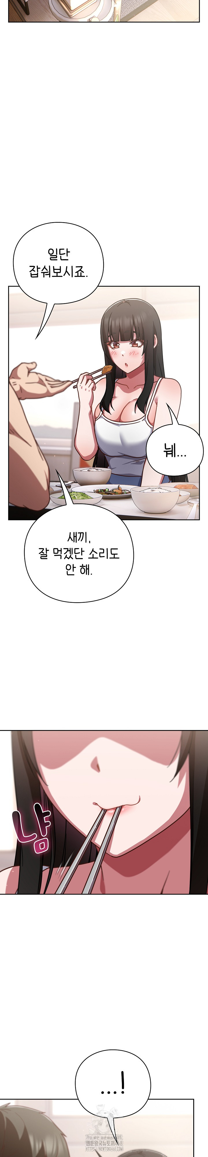 Let’s Play Hooky Raw - Chapter 20 Page 17