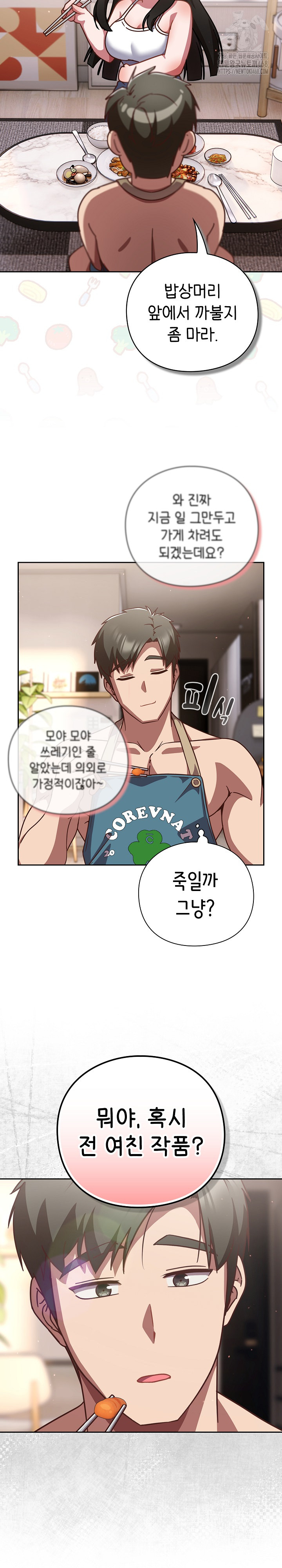 Let’s Play Hooky Raw - Chapter 20 Page 19