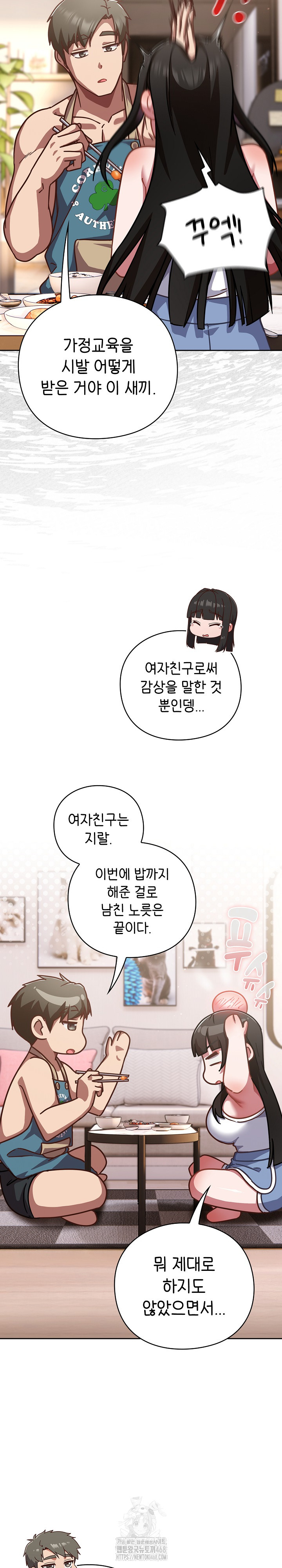 Let’s Play Hooky Raw - Chapter 20 Page 22