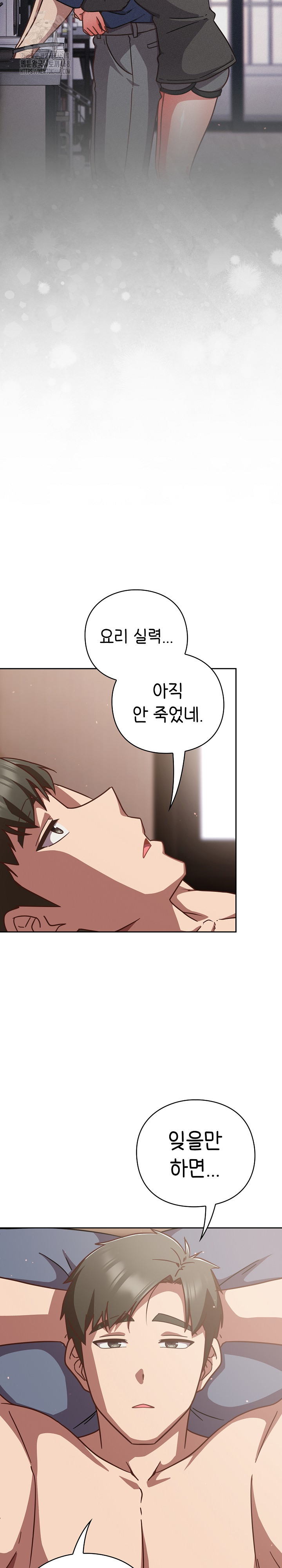 Let’s Play Hooky Raw - Chapter 20 Page 30