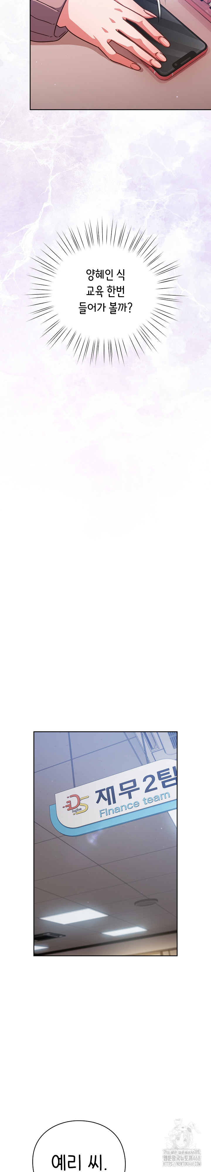 Let’s Play Hooky Raw - Chapter 21 Page 10