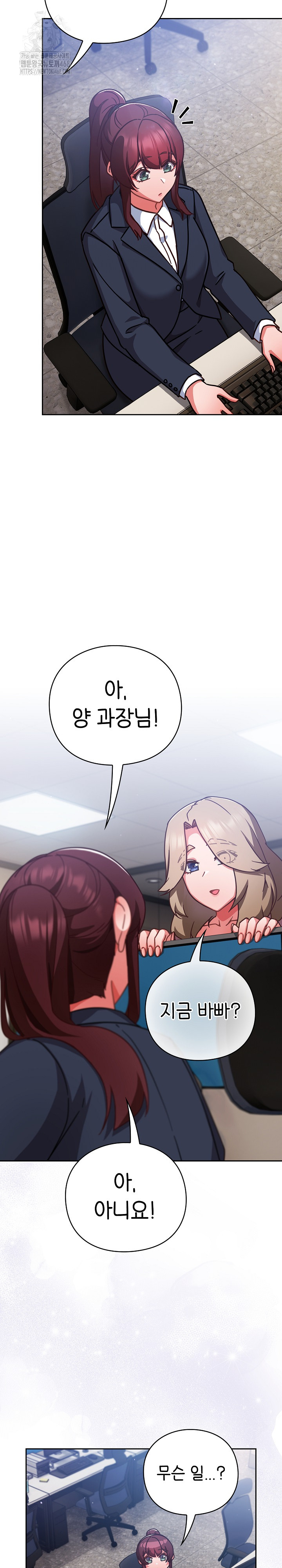 Let’s Play Hooky Raw - Chapter 21 Page 11