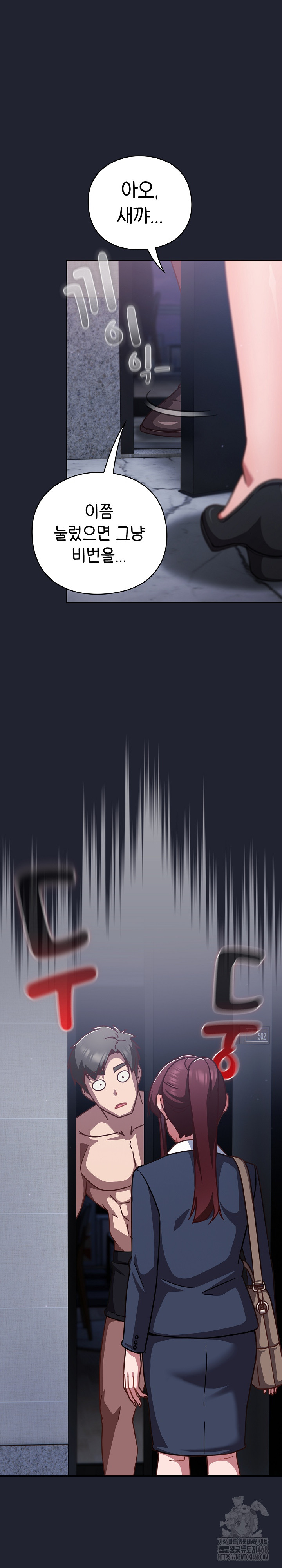 Let’s Play Hooky Raw - Chapter 21 Page 18