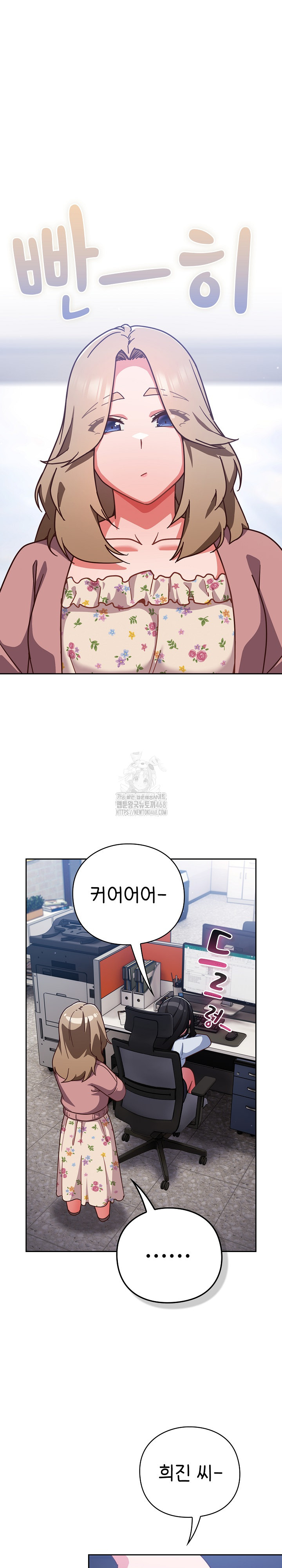 Let’s Play Hooky Raw - Chapter 21 Page 2