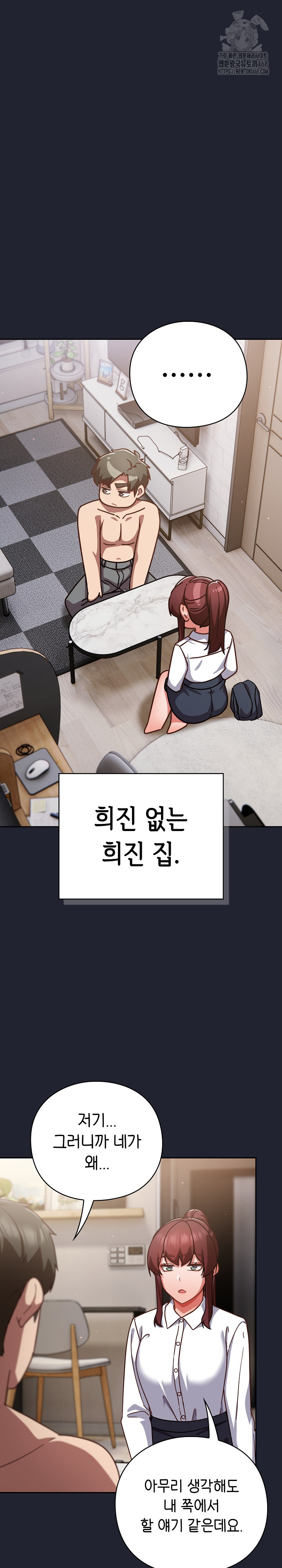 Let’s Play Hooky Raw - Chapter 21 Page 24