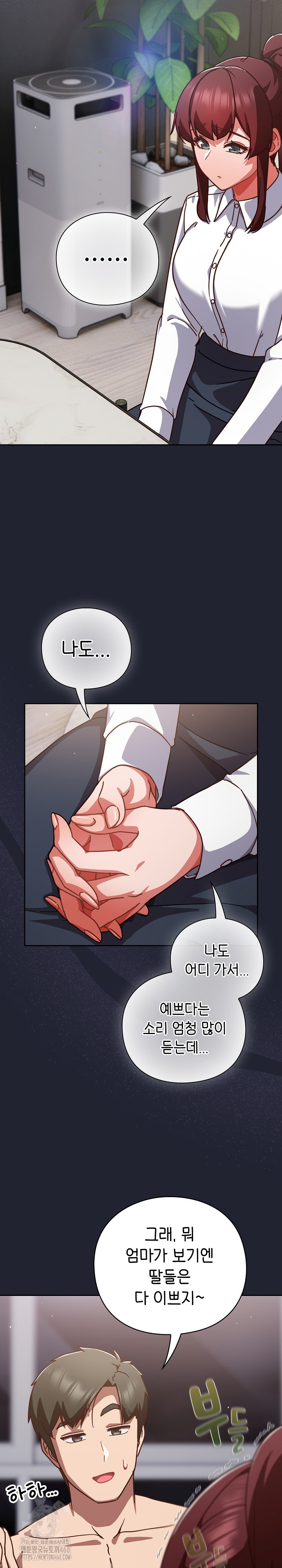 Let’s Play Hooky Raw - Chapter 21 Page 28