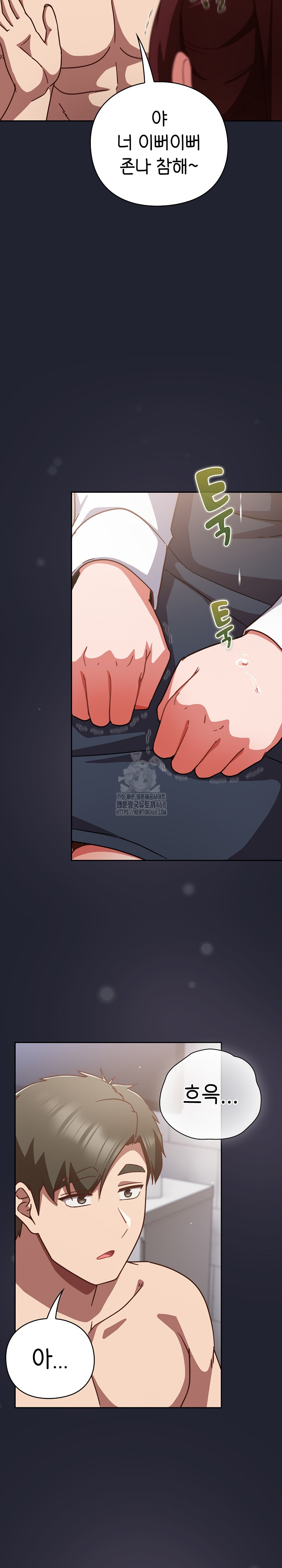 Let’s Play Hooky Raw - Chapter 21 Page 29