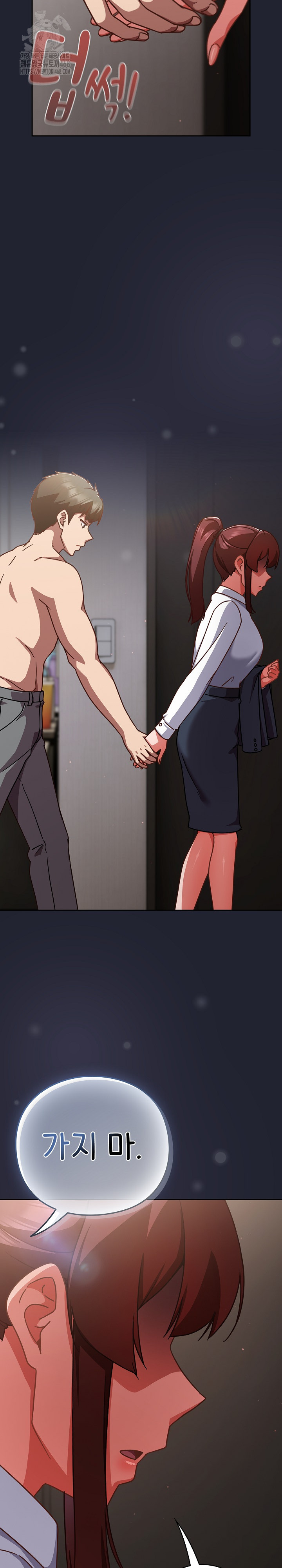 Let’s Play Hooky Raw - Chapter 21 Page 34