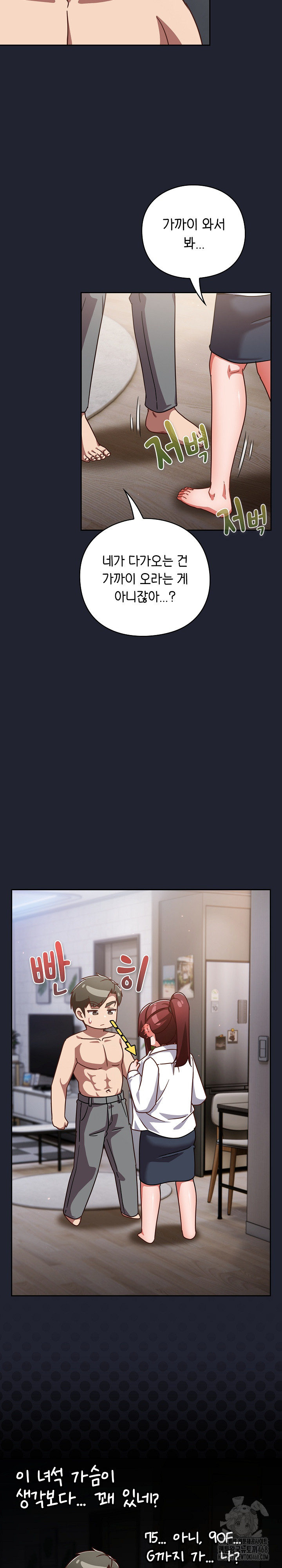 Let’s Play Hooky Raw - Chapter 22 Page 29