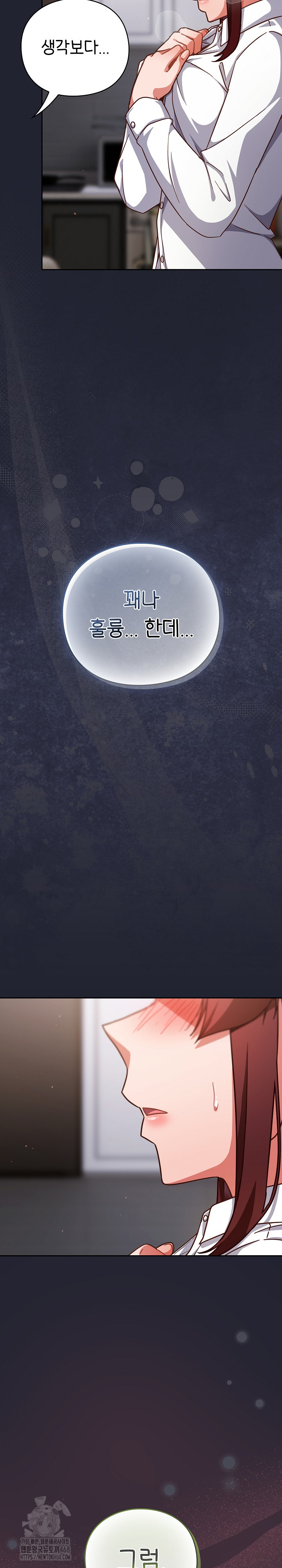 Let’s Play Hooky Raw - Chapter 22 Page 32