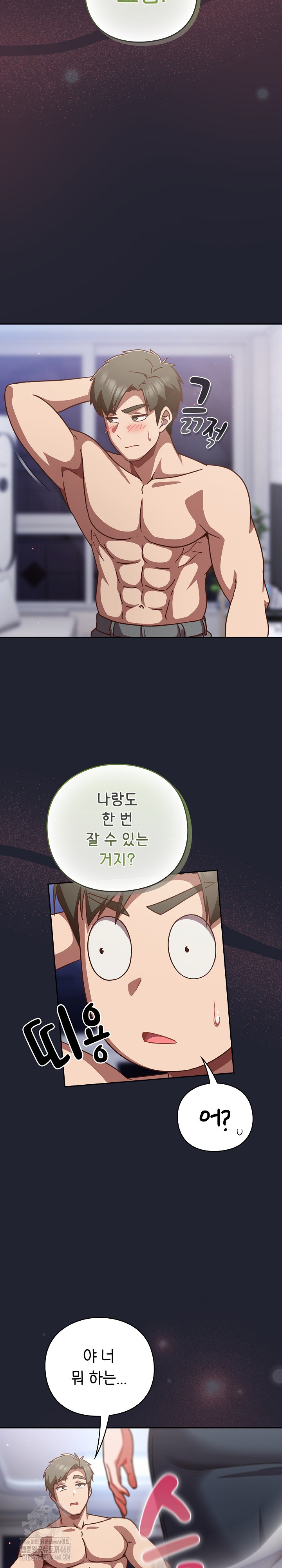 Let’s Play Hooky Raw - Chapter 22 Page 33