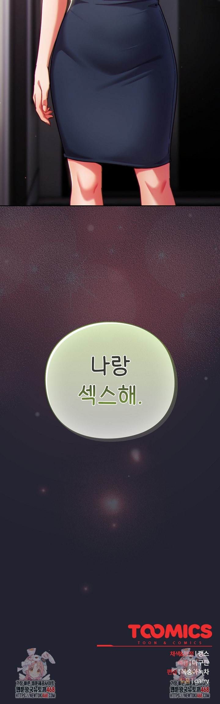 Let’s Play Hooky Raw - Chapter 22 Page 35