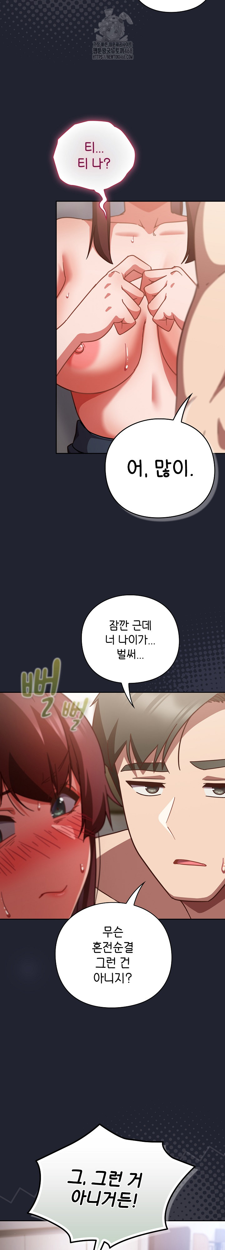 Let’s Play Hooky Raw - Chapter 23 Page 18