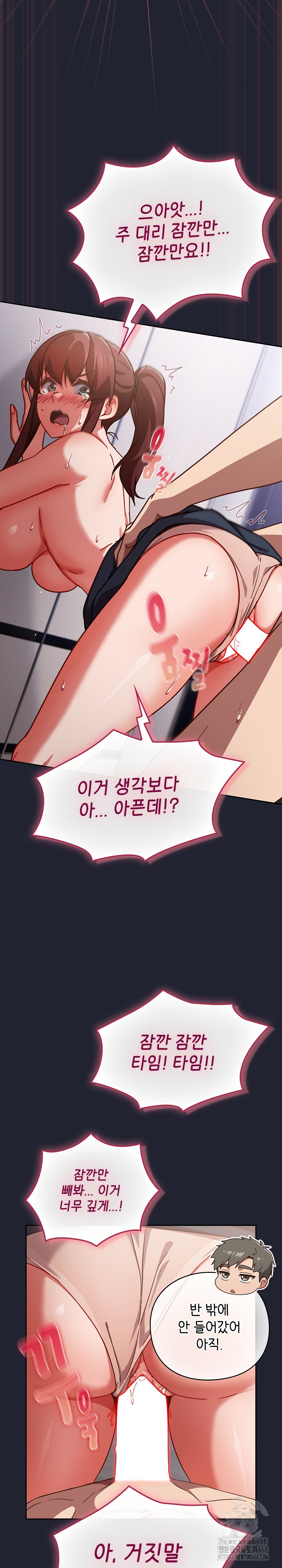 Let’s Play Hooky Raw - Chapter 24 Page 13