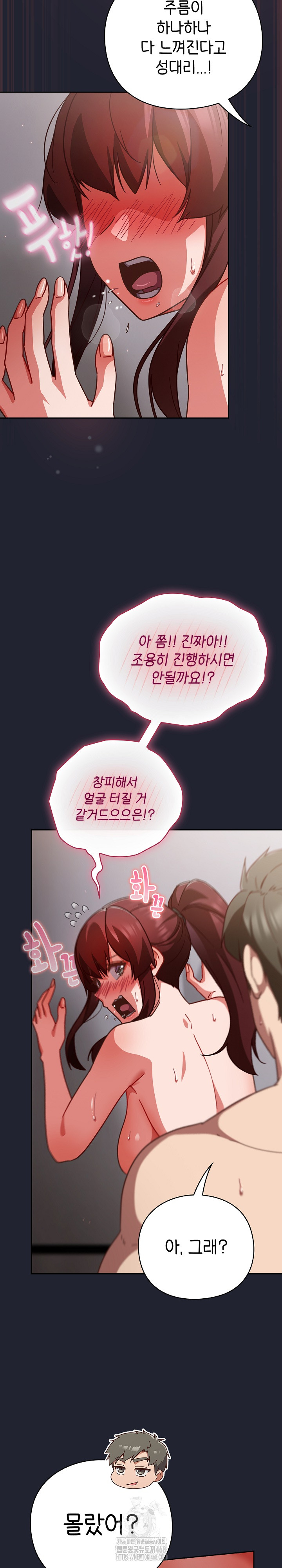 Let’s Play Hooky Raw - Chapter 24 Page 19