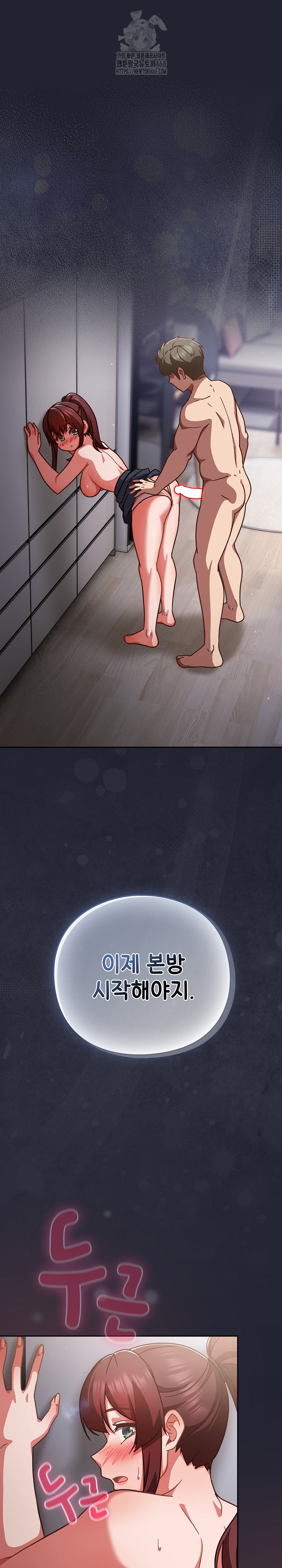 Let’s Play Hooky Raw - Chapter 24 Page 2