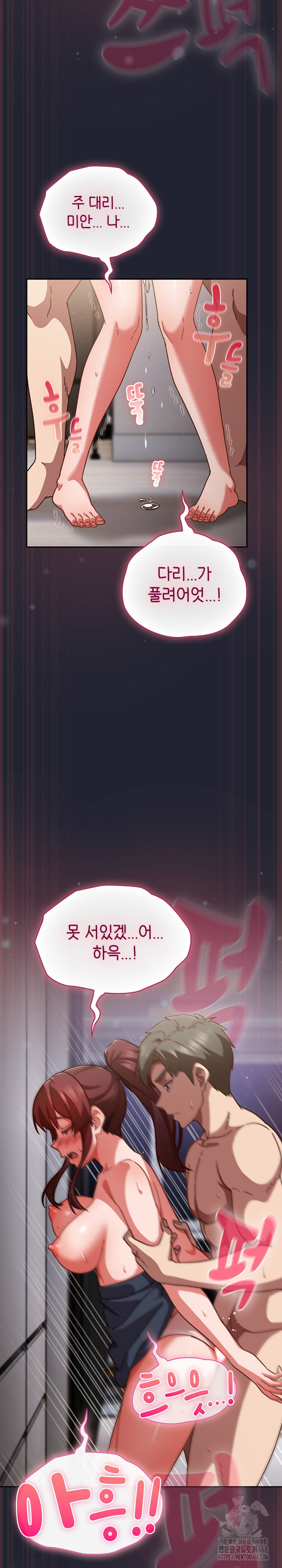 Let’s Play Hooky Raw - Chapter 24 Page 25