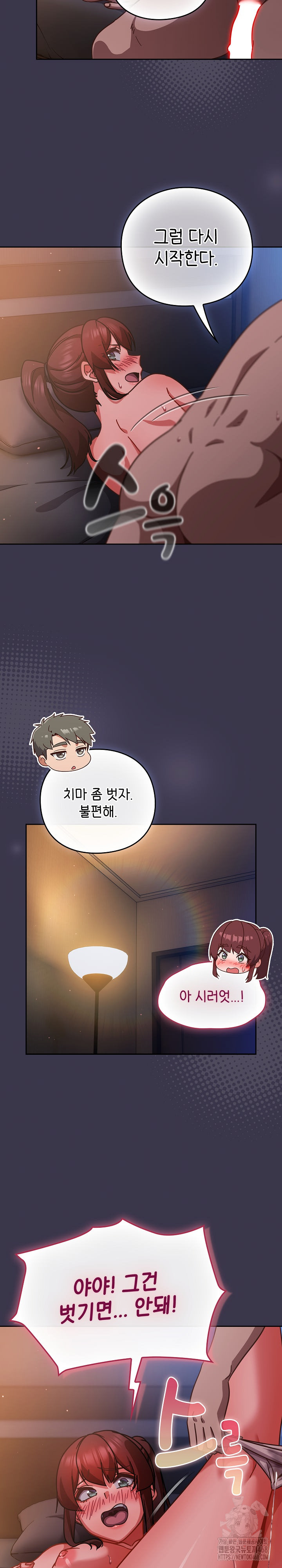 Let’s Play Hooky Raw - Chapter 24 Page 29