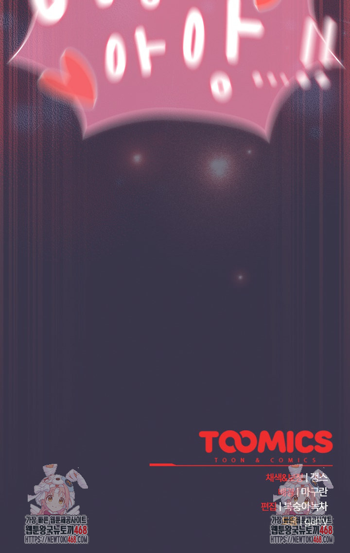 Let’s Play Hooky Raw - Chapter 24 Page 33