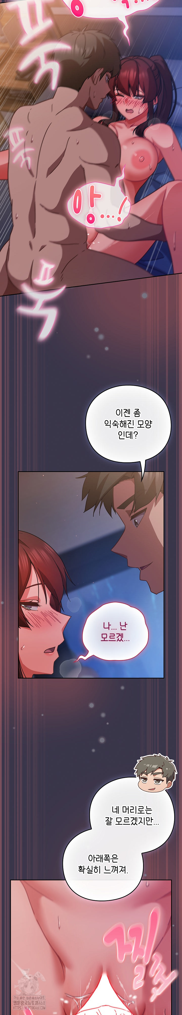 Let’s Play Hooky Raw - Chapter 25 Page 14