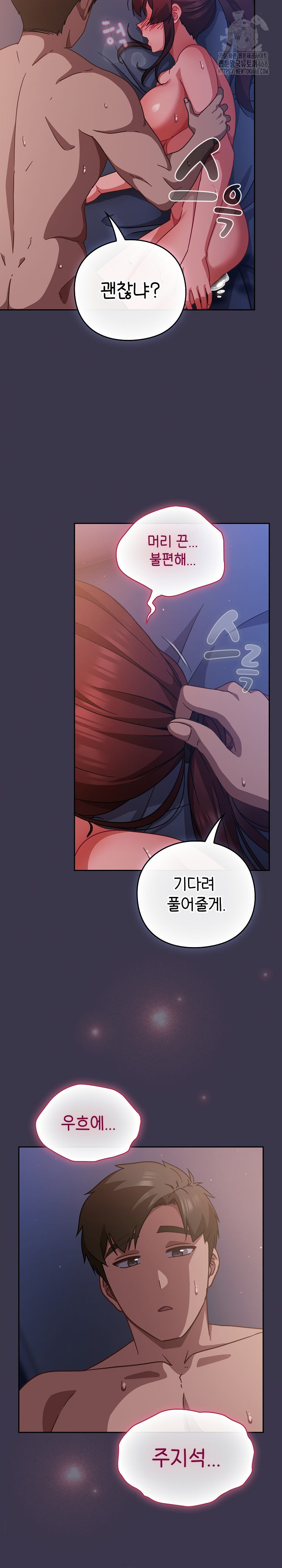 Let’s Play Hooky Raw - Chapter 25 Page 27