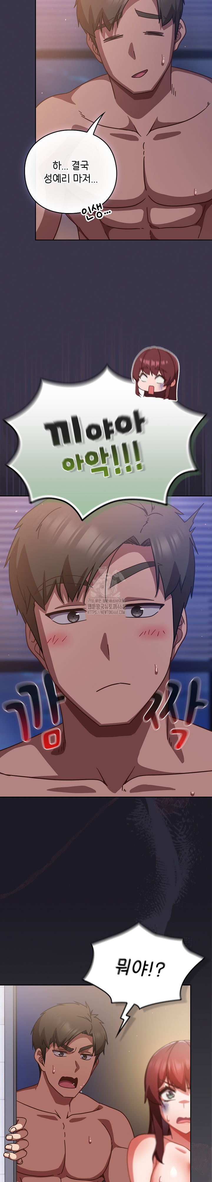 Let’s Play Hooky Raw - Chapter 25 Page 32