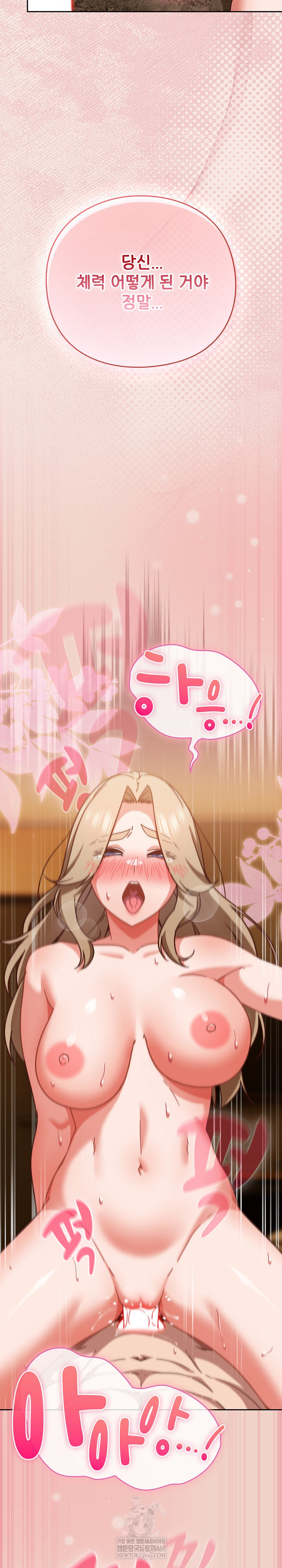 Let’s Play Hooky Raw - Chapter 29 Page 19