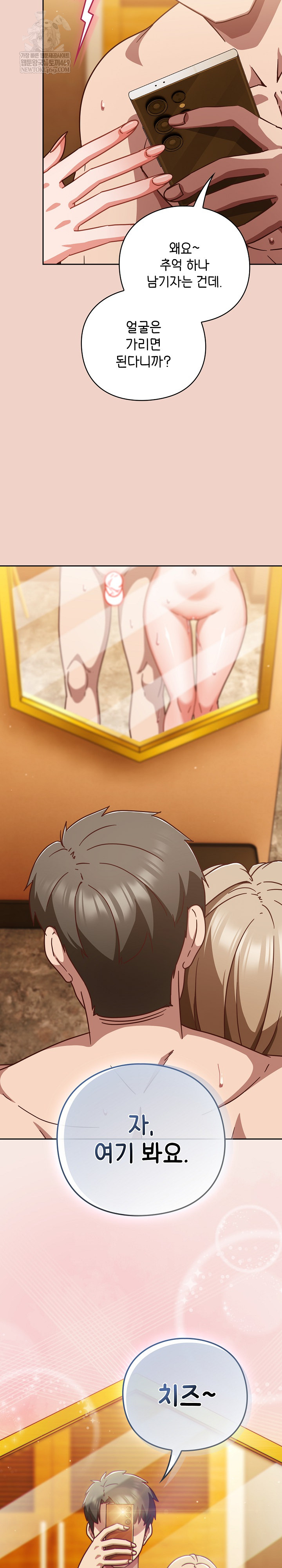 Let’s Play Hooky Raw - Chapter 29 Page 22